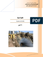 Design of steel structure latest ediotion .pdf