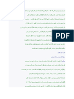 یس یس یس یس یس صَلَی اللهُ عَلَیهِ وَ آلِه وَ القُرانِ الحَکیم اِنَّکَ لَمِنَ المُرسَلینَ عَلی صِراطِ