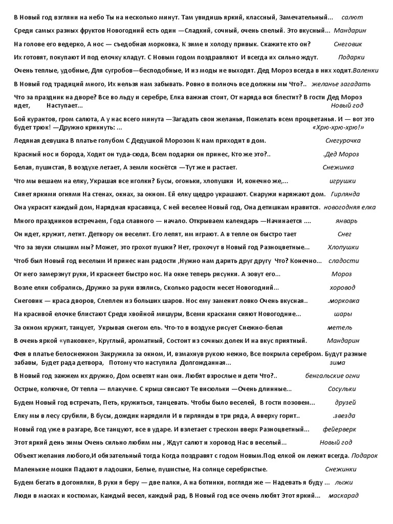 Девушка Танцует Новый Год