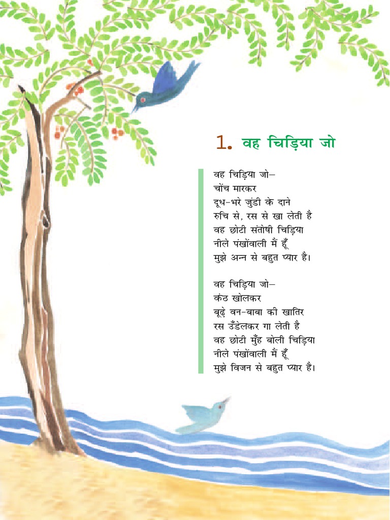 Vasant Hindi Chapter 1 Summary | PDF | Technology & Engineering
