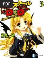 High School DXD 3 - Excalibur of The Moonlit Schoolyard