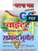 Ghatna Chakra GS Pointer Indian Geography PDF Free Download (For More Book - WWW - Nitin-Gupta - Com) PDF