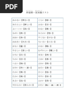 い形容詞 Pdf