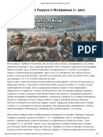 АНТИЧКА СРБИЈА - СРБСКИ PDF