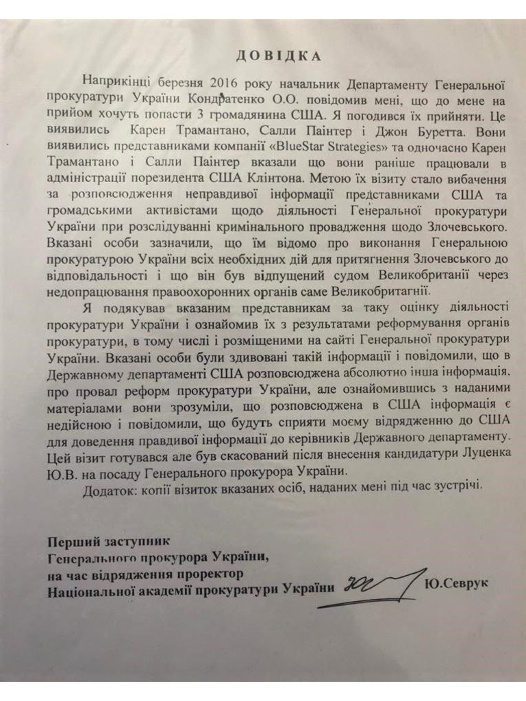Ukraine PGO Memo Untranslated | PDF