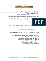 ƒÚÛ®ñÒ ƒÚ¼ƒÛÚ Õ¯ ñÛÚ SQL .pdf