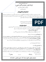 A4 - اعمال ہائے شب قدر PDF