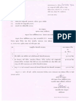 The Gujarat Minimum Wages Notification 1st April 2018-DA PDF
