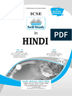 Icse Self Study in Hindi