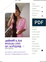 அண்ணி உங்க காம்பில் பால் ஒட்டி இருக்கு 1-21 PDF