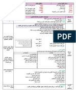 مذكرات السنة 3 ابتدائي في التربية المدنية المقطع 03 درس 06 اقوم تعلماتي