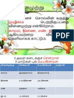 வினைமுற்று