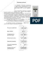 Instructions For Residents 10V