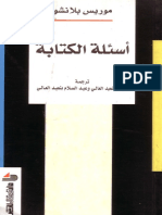 أسئلة كتابة PDF