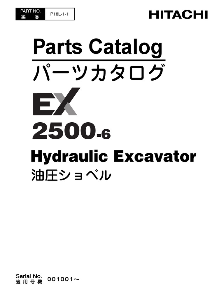 Ex2500-6 Part Book | PDF