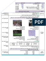 مذكرات السنة 3 ابتدائي في التاريخ المقطع 01 درس 02 المكان