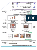 مذكرات السنة 3 ابتدائي في التاريخ المقطع 01 درس 04 الخط الزمني