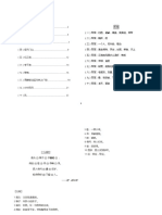 古诗④年级