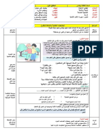 11 الصحبة الحسنة