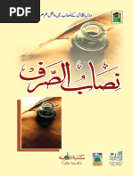 نصاب الصرف Pdf