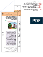 مذكرات السنة 3 ابتدائي ج2 المقطع 1 الاسبوع 3 الديك المغرور