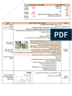 مذكرات السنة 3 ابتدائي ج2 المقطع 2 الاسبوع 1 كبش العيد