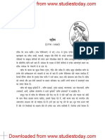 NCERT Class 9 Hindi Sparsh Chapter 11 Rahim Dohe