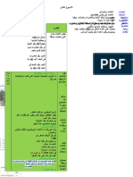 مذكرات السنة 3 ابتدائي في الرياضيات المقطع 01 الاسبوع 03 الدرس 02 الاعداد من 00 الى 999