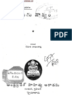 Telugu Vakyamu by Chekuri Ramarao PDF