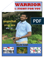 August, 2019 Current Affairs by Shiv Sir