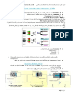 المحاضرة الاولى.docx