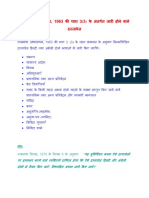0धारा 3 (3) के तहत दस्तावेज़ PDF
