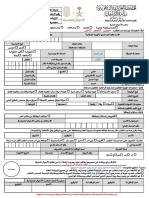 نموذج إصدار وثيقة PDF