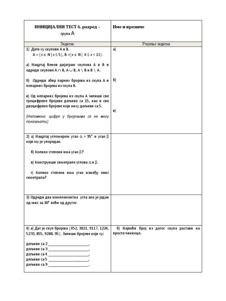 Inicijalni Test Za 6 Grupa A | PDF
