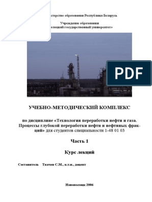 Дипломная работа: Усовершенствование блока управления и конструкции реактора установки вакуумного напыления