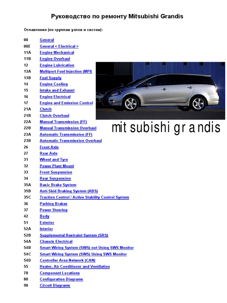 Mitsubishi Grandis Service Manual | PDF