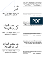 Arabic - English Bi-Lingual Tract