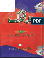 KhutbaeFadak PDF
