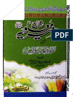 Tatheer Ul Janan Walilisan Tarjma Shan e Ameer PDF