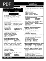 TNPSC Science Model Question Paper PDF Download PDF