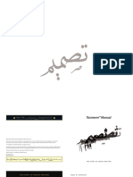 Tasmeem Manual PDF