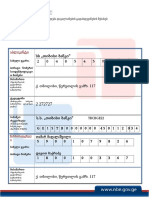 Agsruleba Gamartivebuli APPLICATION 