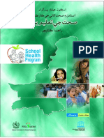 HealthEducation GuideBook Sindhi