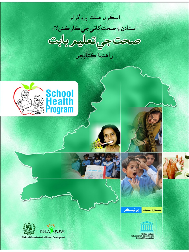 HealthEducation GuideBook Sindhi PDF Medical Specialties Public