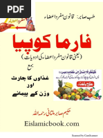 Farmacopia Qanoon Mufrad Aza Hakim Sabir Multani PDF