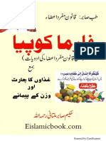 Farmacopia Qanoon Mufrad Aza Hakim Sabir Multani PDF
