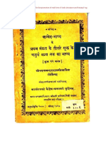 Rigved Sample Bhasya 01 by Dayanand