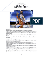 Shiv Rudrabhishek PDF