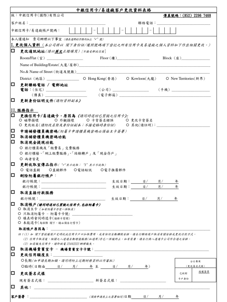 Information Amendment Form | PDF