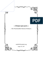 Panchamukhahanumathridayam PDF